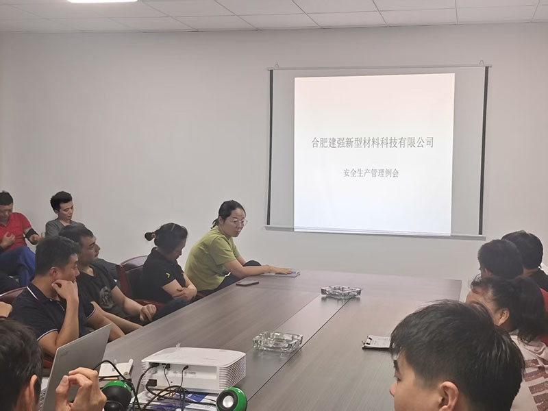 安全生產管理例會